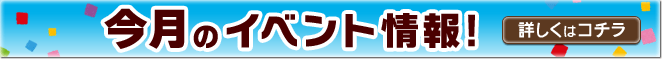 �����̃C�x���g